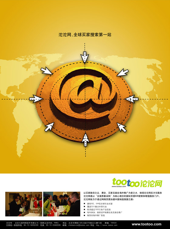 �����ųǼ��F���޹�˾ �����OӋ